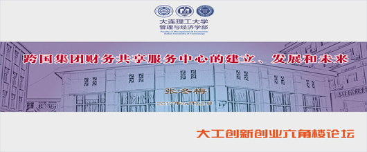 �����´�ҵ����¥��̳��������Ų������������ĵĽ�������չ��δ��